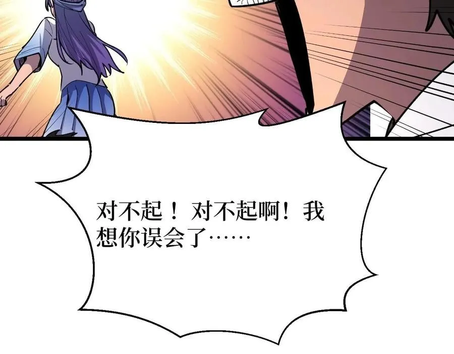 第25话 户外钓鱼 第22页