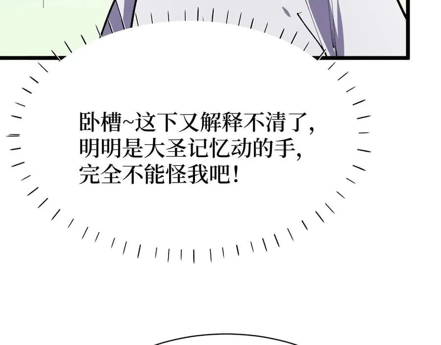 第25话 户外钓鱼 第24页