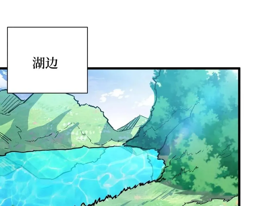 第25话 户外钓鱼 第49页