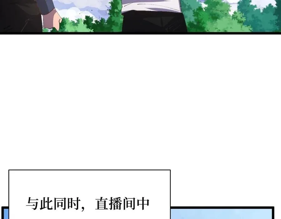 第25话 户外钓鱼 第66页