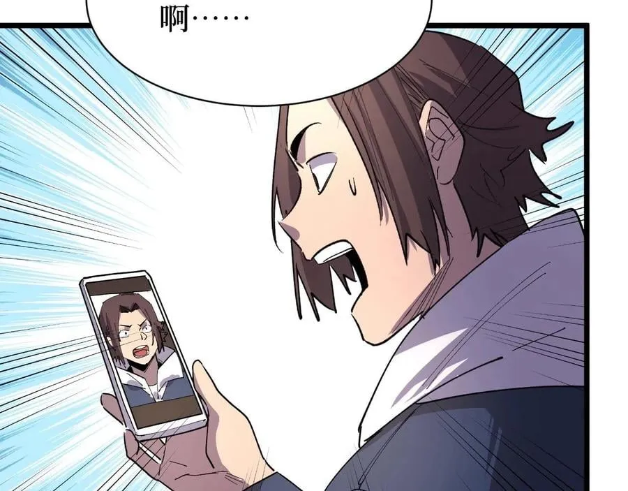 第25话 户外钓鱼 第69页