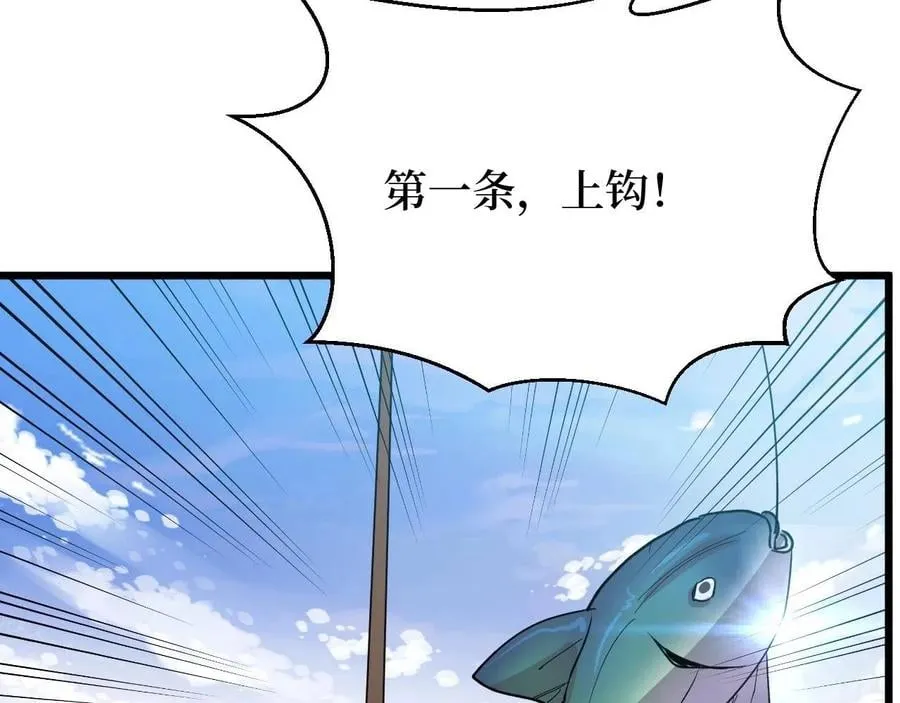 第25话 户外钓鱼 第77页