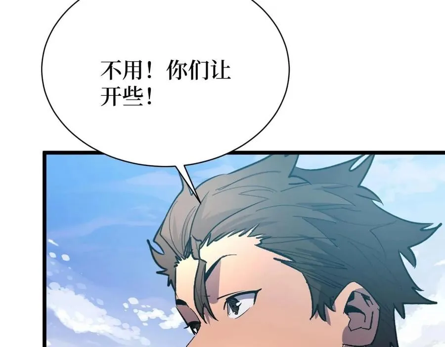 第25话 户外钓鱼 第91页