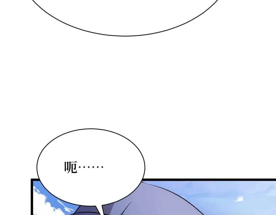 第25话 户外钓鱼 第97页