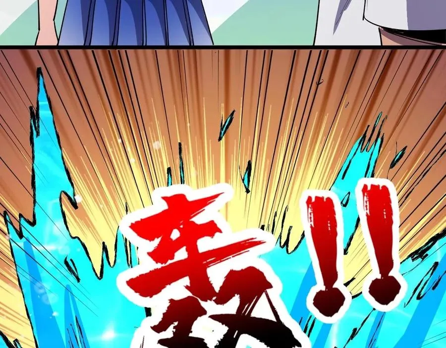 第25话 户外钓鱼 第106页