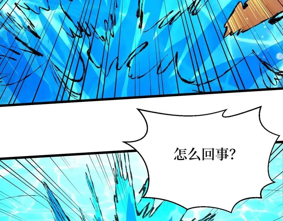 第25话 户外钓鱼 第108页
