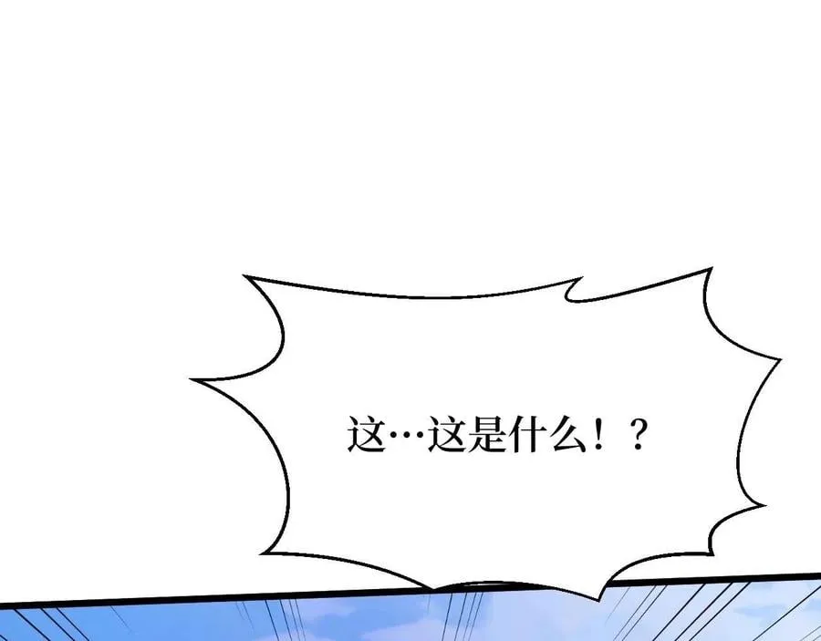 第25话 户外钓鱼 第110页