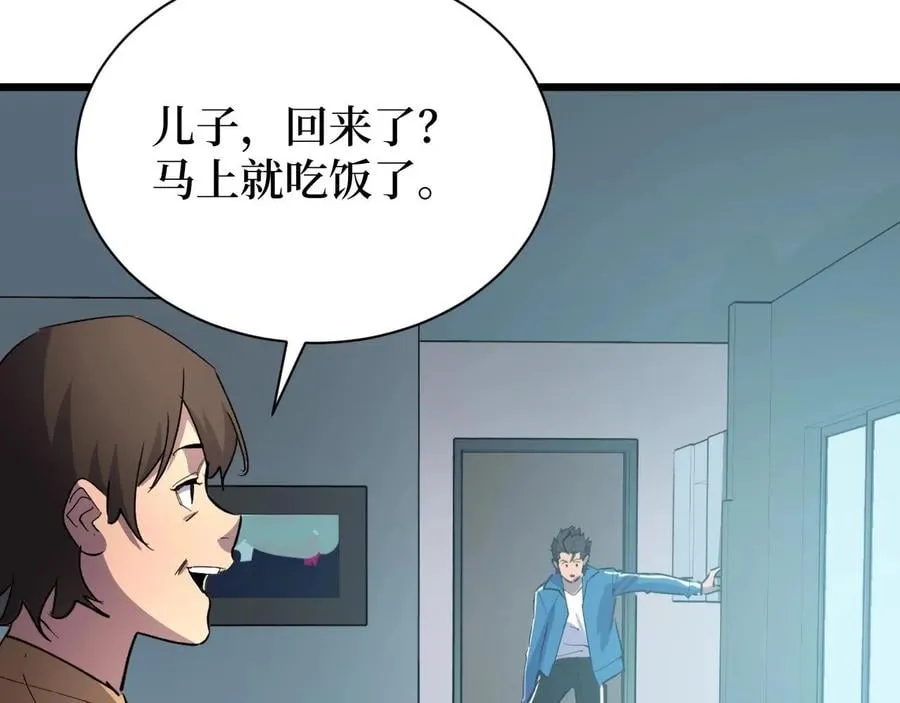 第24话 当男人恋爱时 第6页