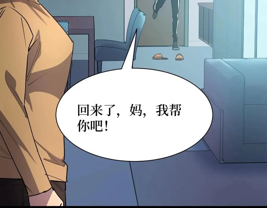 第24话 当男人恋爱时 第7页