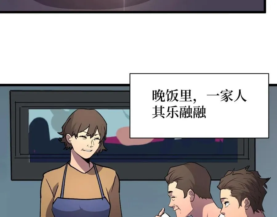 第24话 当男人恋爱时 第10页