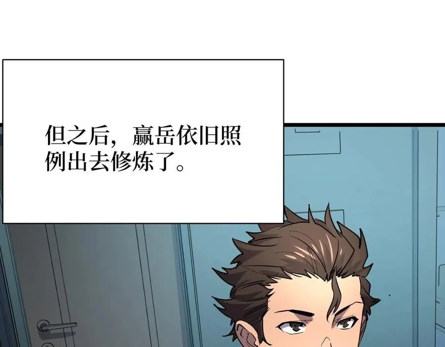 第24话 当男人恋爱时 第12页