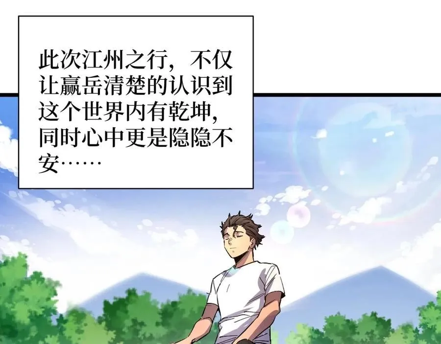 第24话 当男人恋爱时 第14页