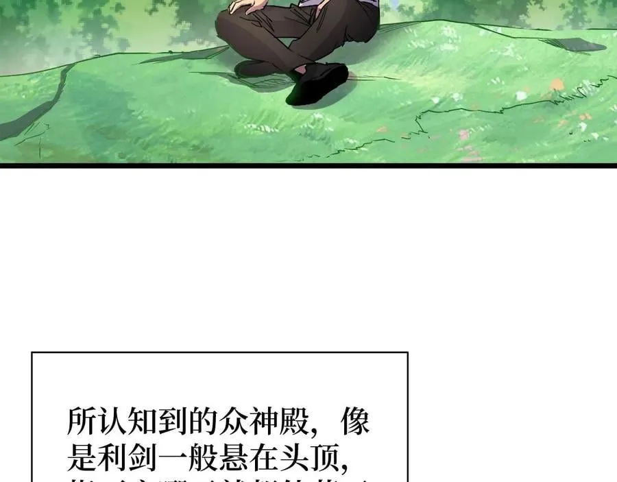 第24话 当男人恋爱时 第15页