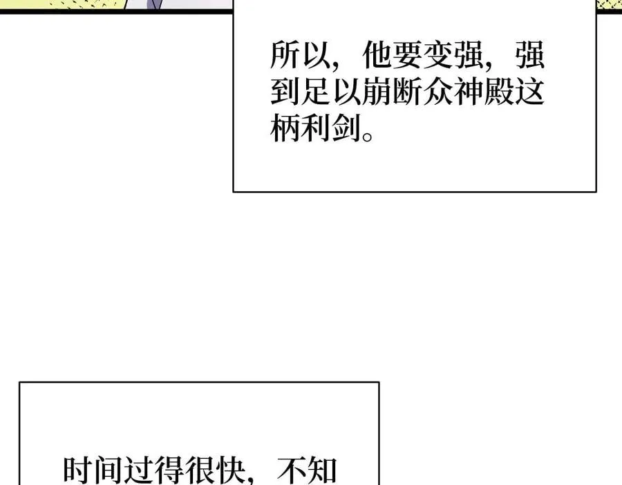 第24话 当男人恋爱时 第17页