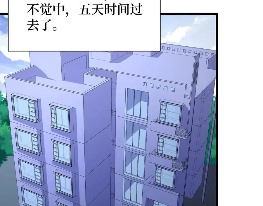 第24话 当男人恋爱时 第18页