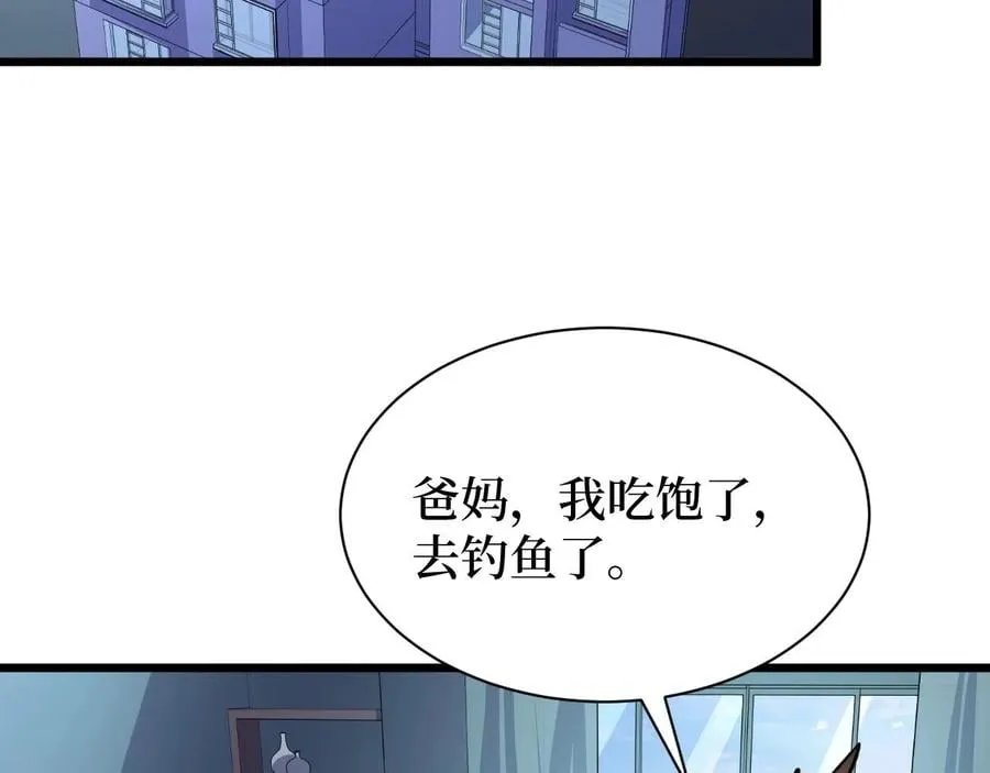 第24话 当男人恋爱时 第19页