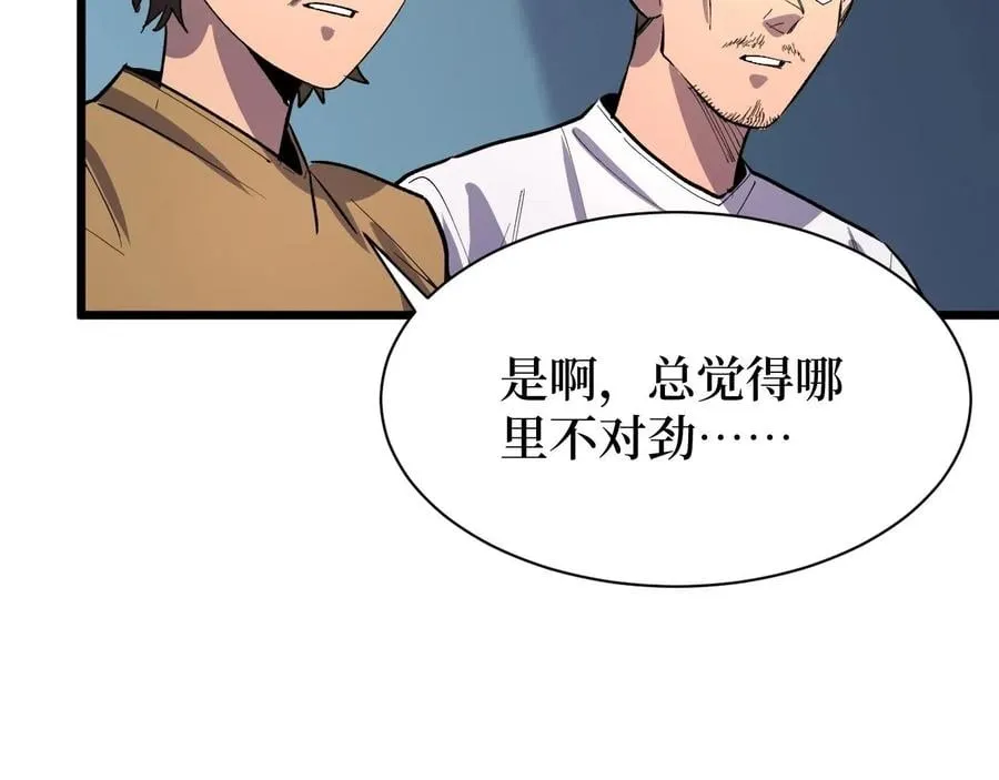 第24话 当男人恋爱时 第22页