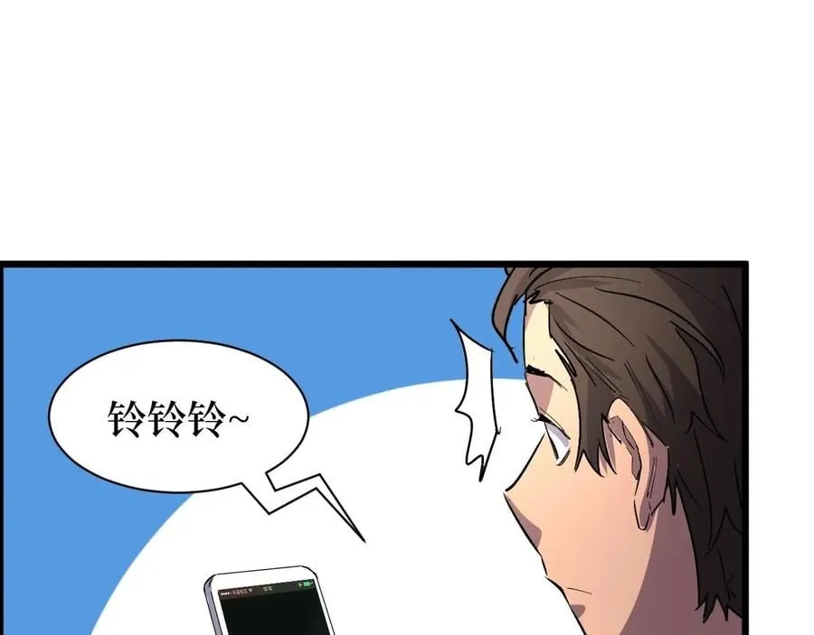 第24话 当男人恋爱时 第26页