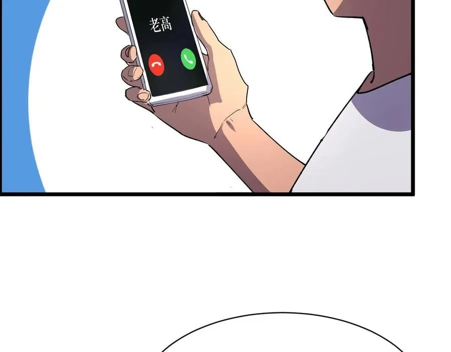 第24话 当男人恋爱时 第27页