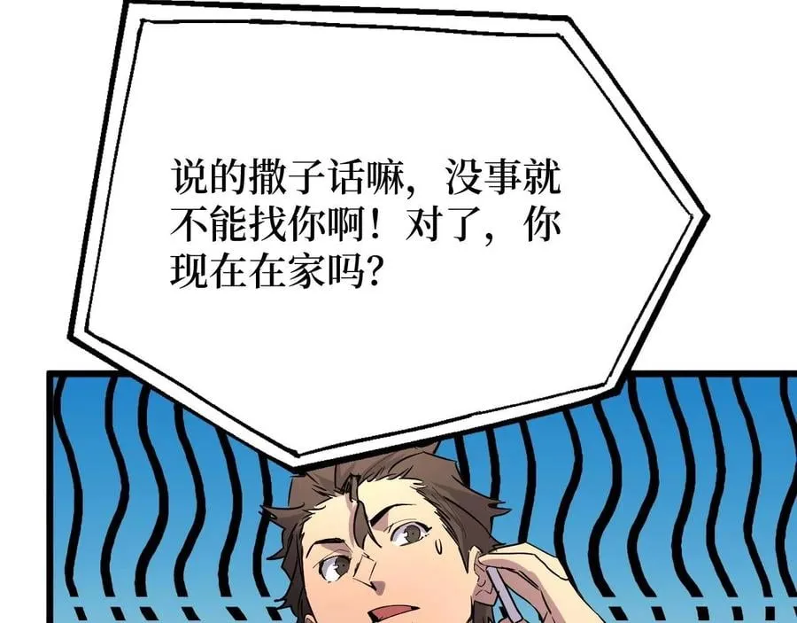 第24话 当男人恋爱时 第30页
