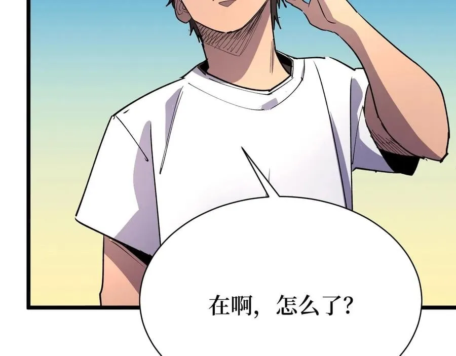 第24话 当男人恋爱时 第31页
