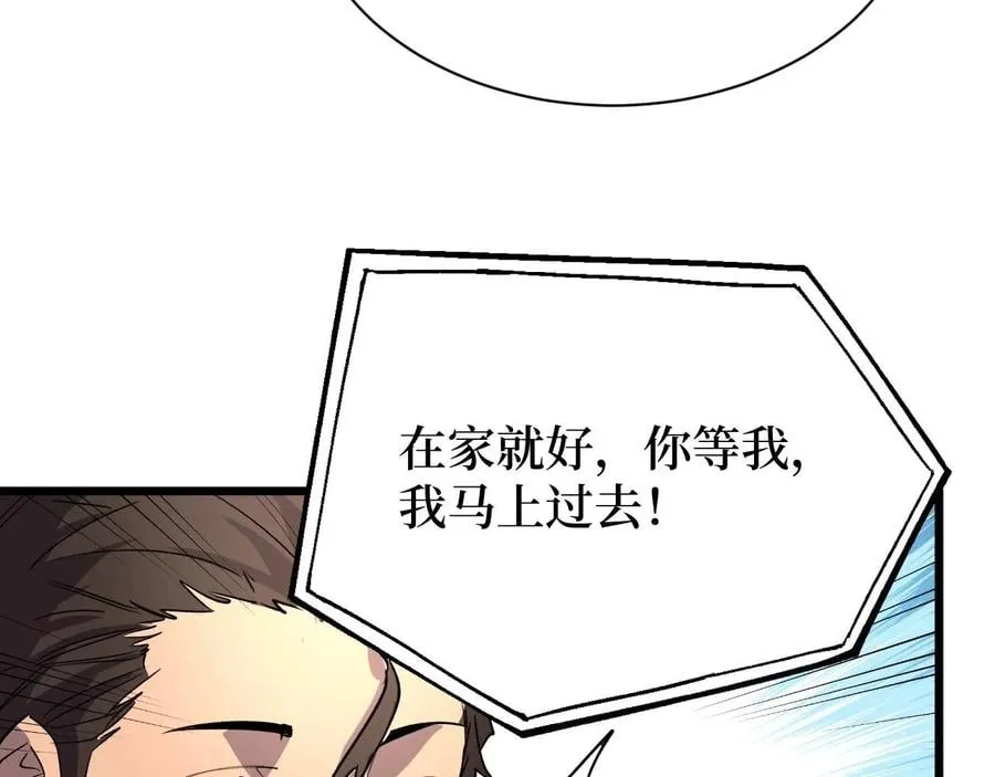 第24话 当男人恋爱时 第32页