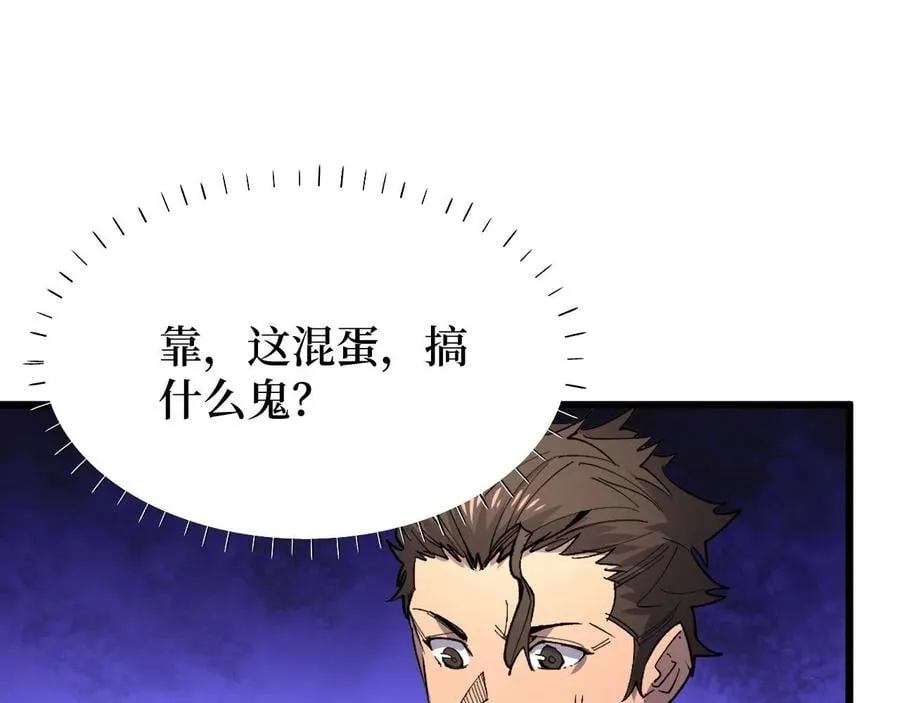 第24话 当男人恋爱时 第34页