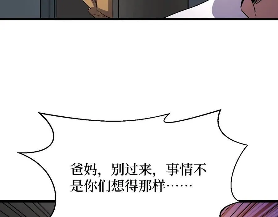 第24话 当男人恋爱时 第37页