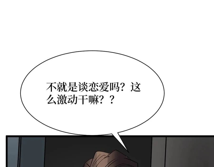 第24话 当男人恋爱时 第39页