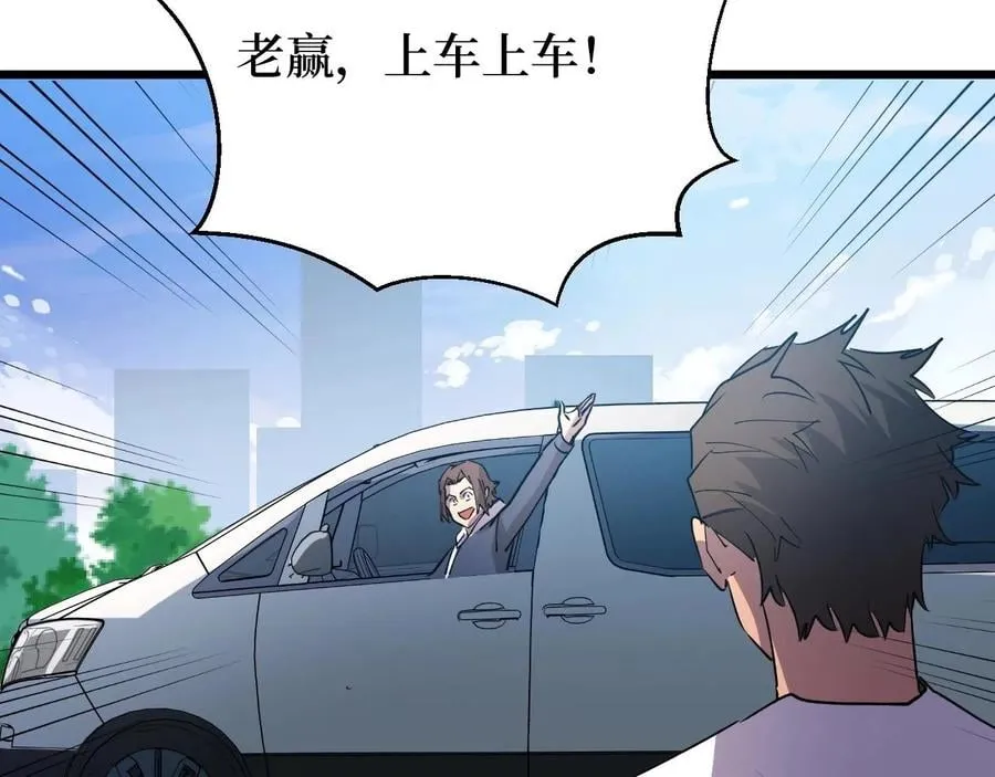 第24话 当男人恋爱时 第42页