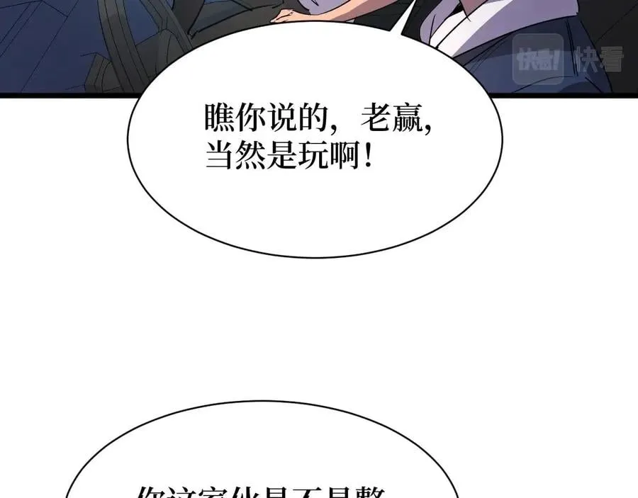 第24话 当男人恋爱时 第45页