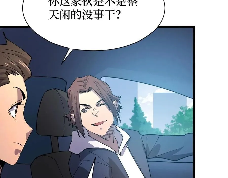 第24话 当男人恋爱时 第46页