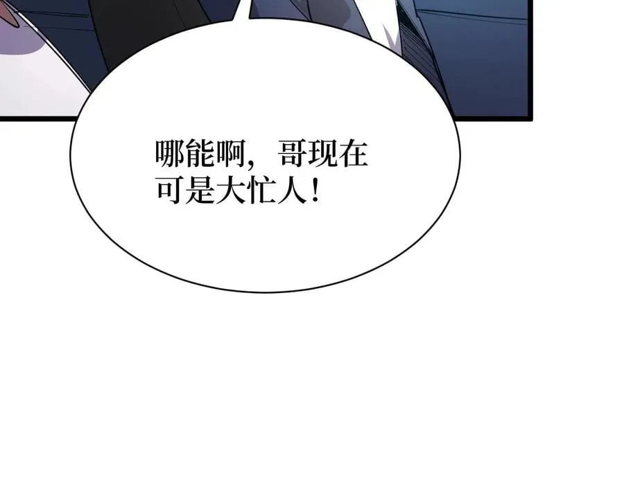 第24话 当男人恋爱时 第47页