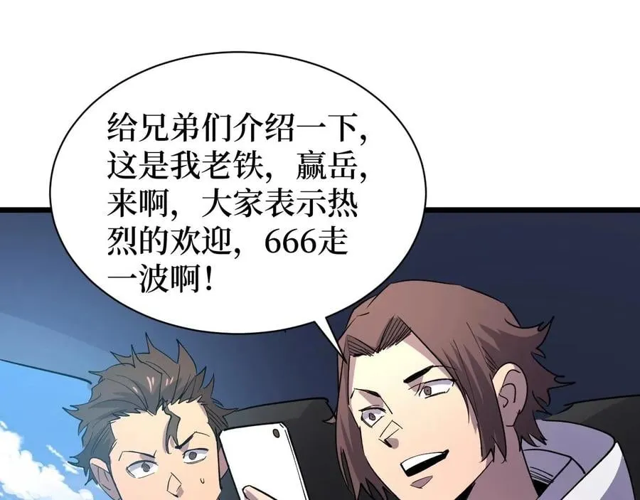 第24话 当男人恋爱时 第48页