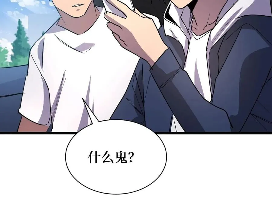 第24话 当男人恋爱时 第49页