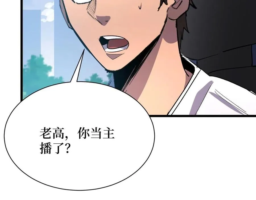 第24话 当男人恋爱时 第51页