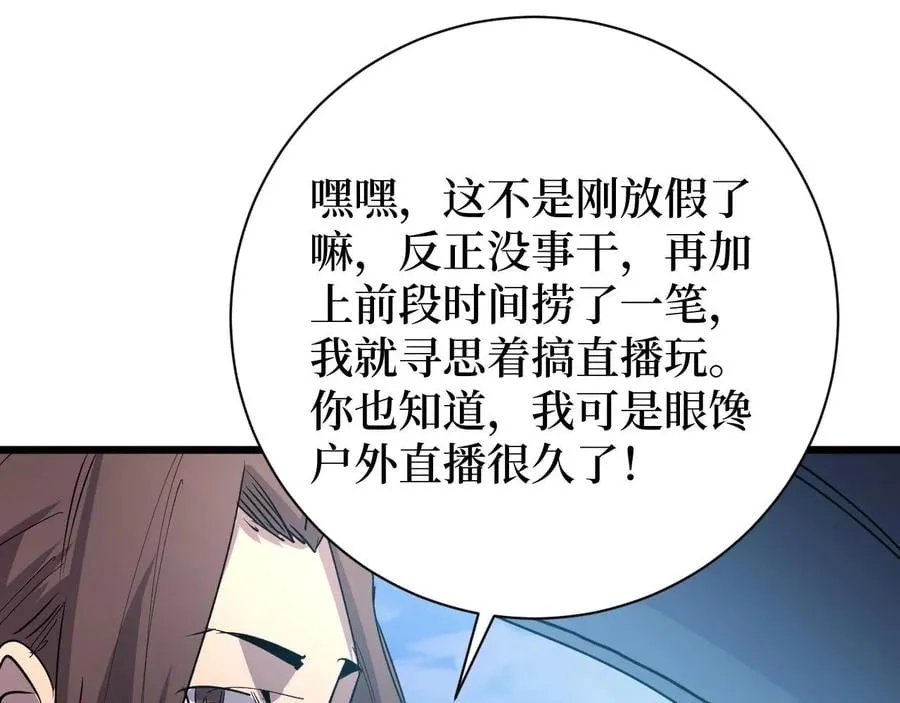 第24话 当男人恋爱时 第52页
