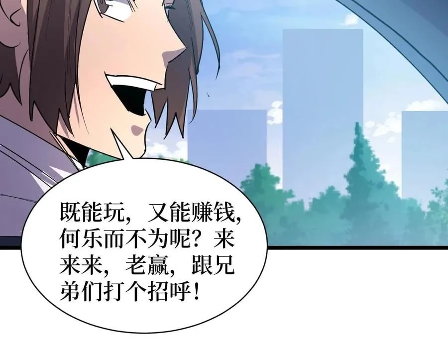 第24话 当男人恋爱时 第53页