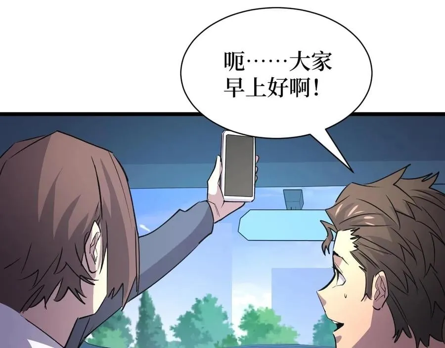 第24话 当男人恋爱时 第54页