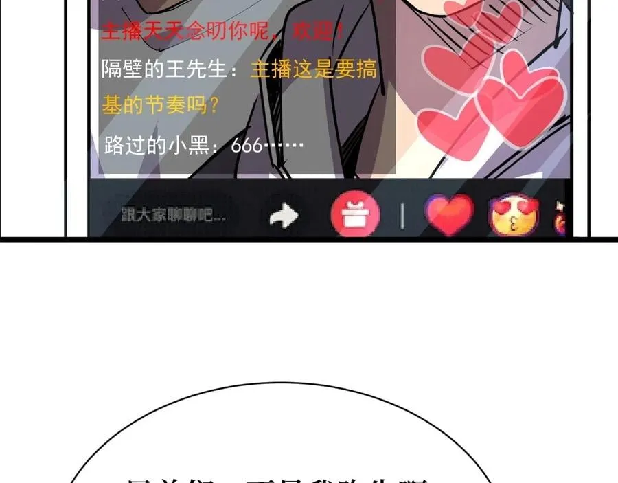 第24话 当男人恋爱时 第57页