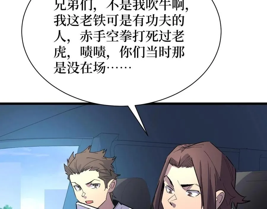 第24话 当男人恋爱时 第58页