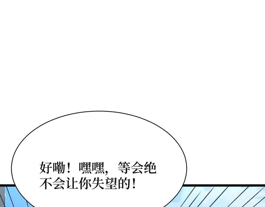 第24话 当男人恋爱时 第60页