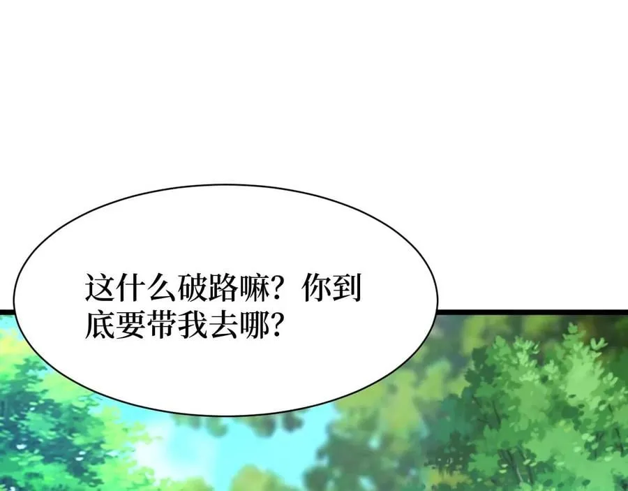 第24话 当男人恋爱时 第62页