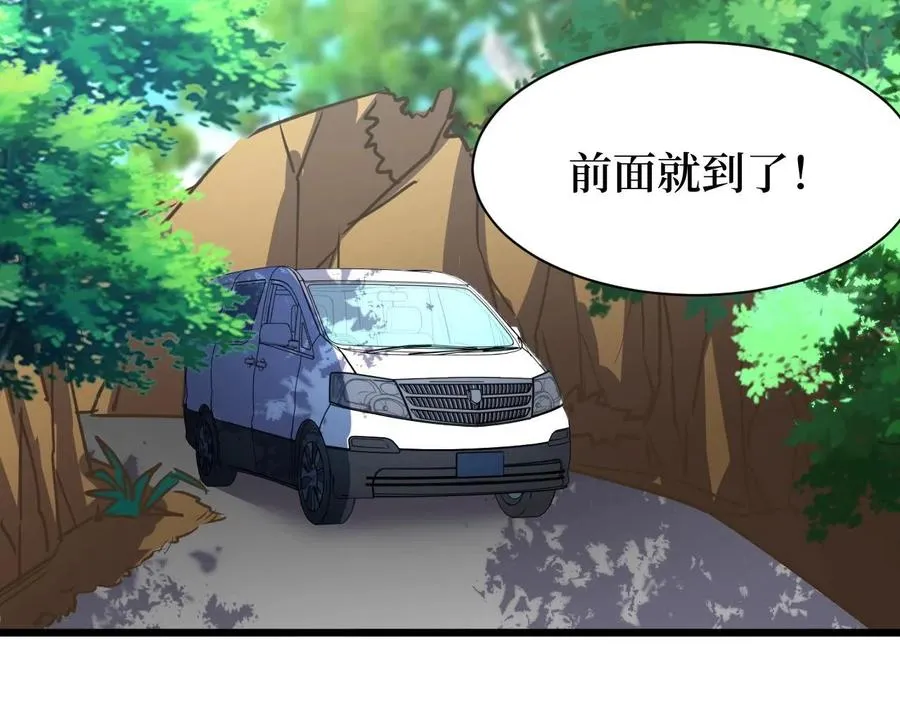 第24话 当男人恋爱时 第63页