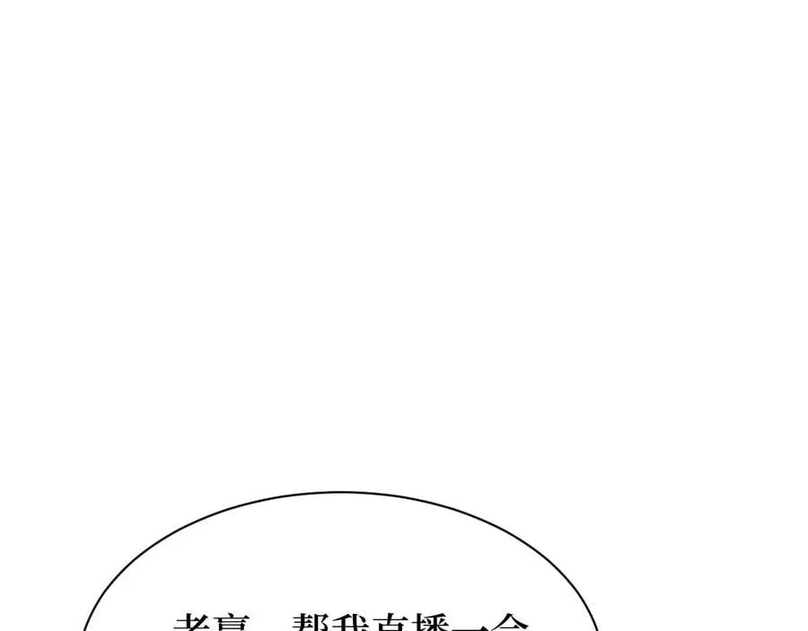 第24话 当男人恋爱时 第70页