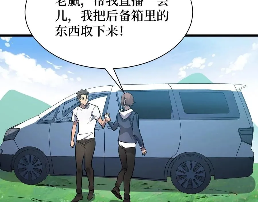 第24话 当男人恋爱时 第71页
