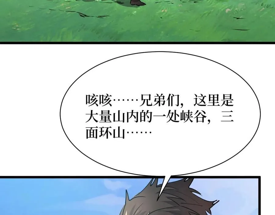 第24话 当男人恋爱时 第72页