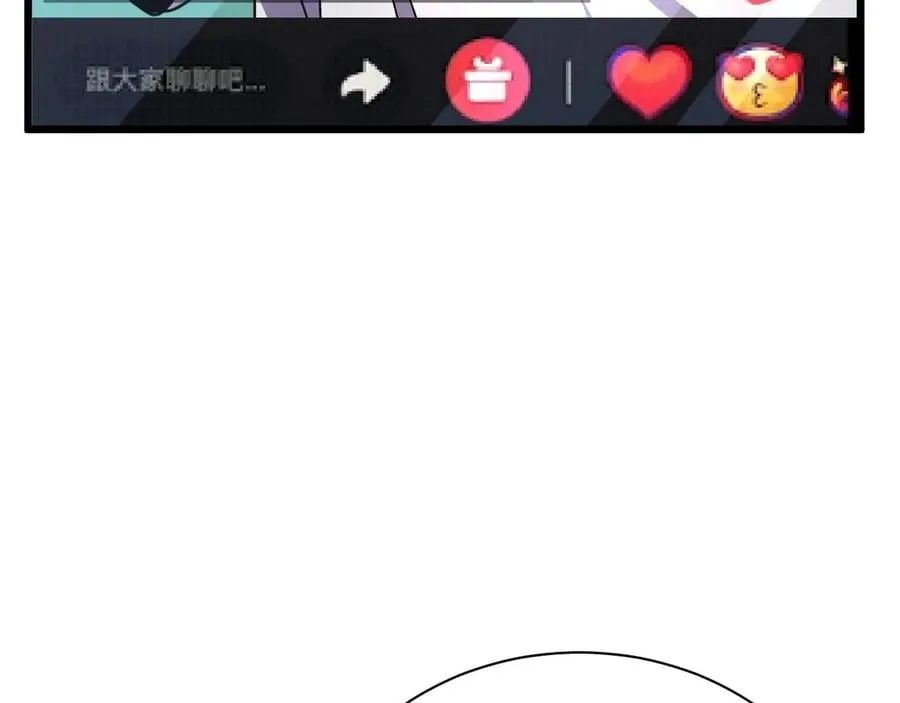 第24话 当男人恋爱时 第76页