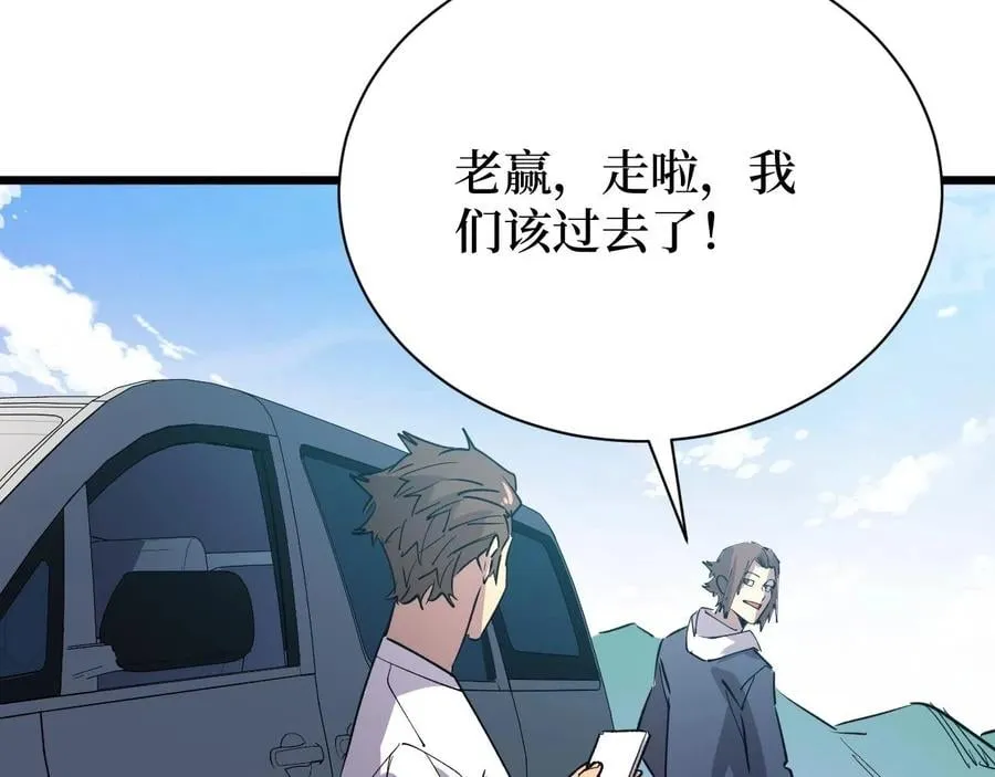 第24话 当男人恋爱时 第77页