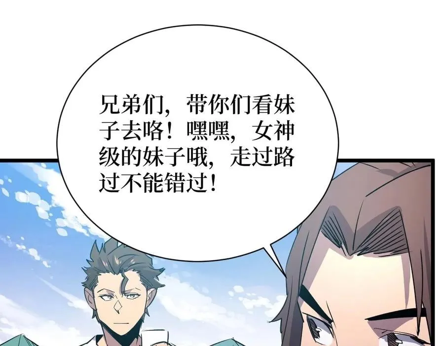 第24话 当男人恋爱时 第79页